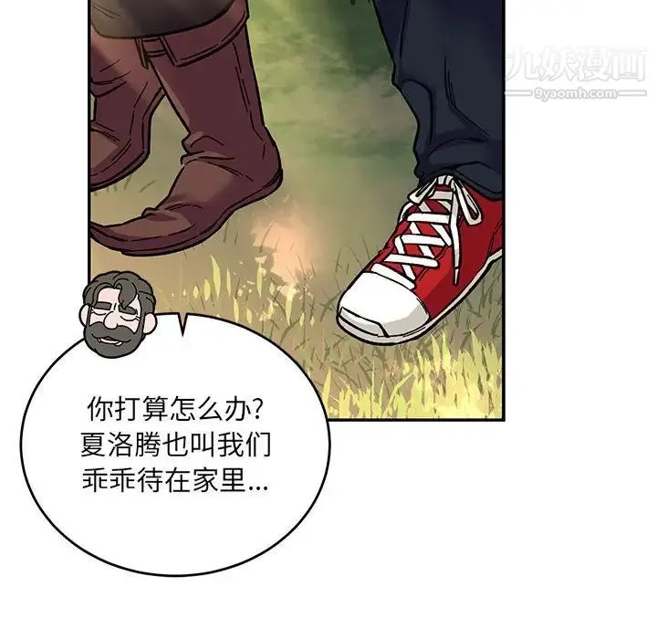 亲爱的你-Liebling！ 第88话 第149页