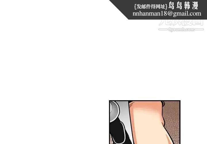 亲爱的你-Liebling！ 第88话 第1页