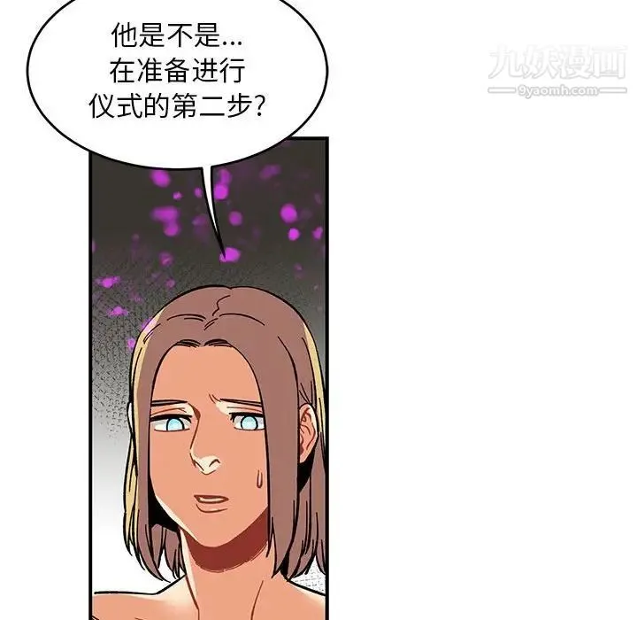 亲爱的你-Liebling！ 第88话 第114页