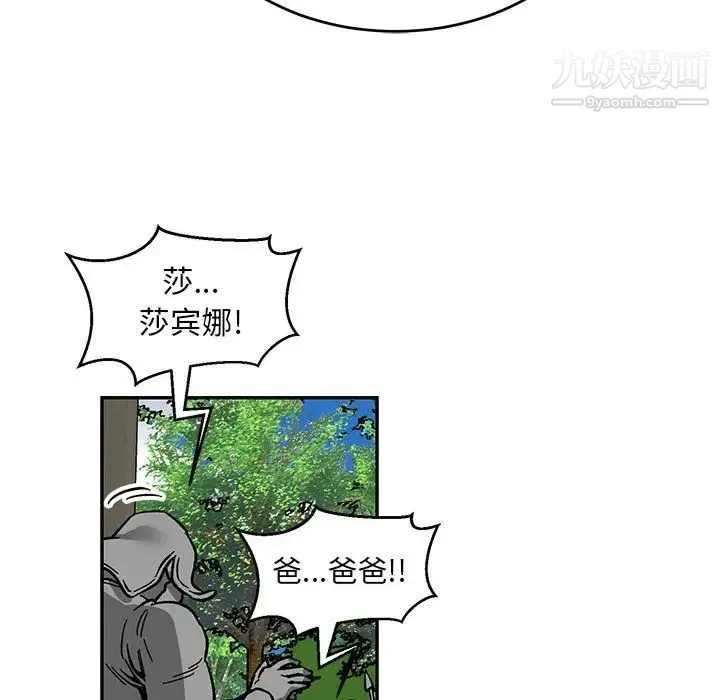 亲爱的你-Liebling！ 第88话 第128页
