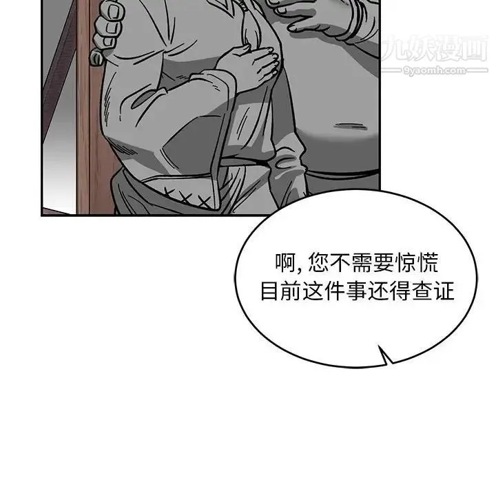 亲爱的你-Liebling！ 第88话 第125页