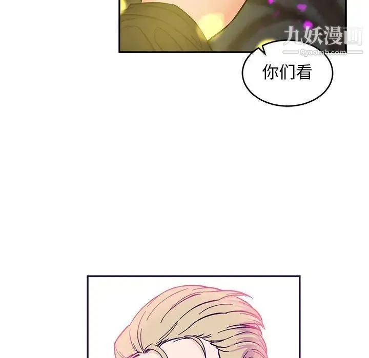 亲爱的你-Liebling！ 第88话 第101页