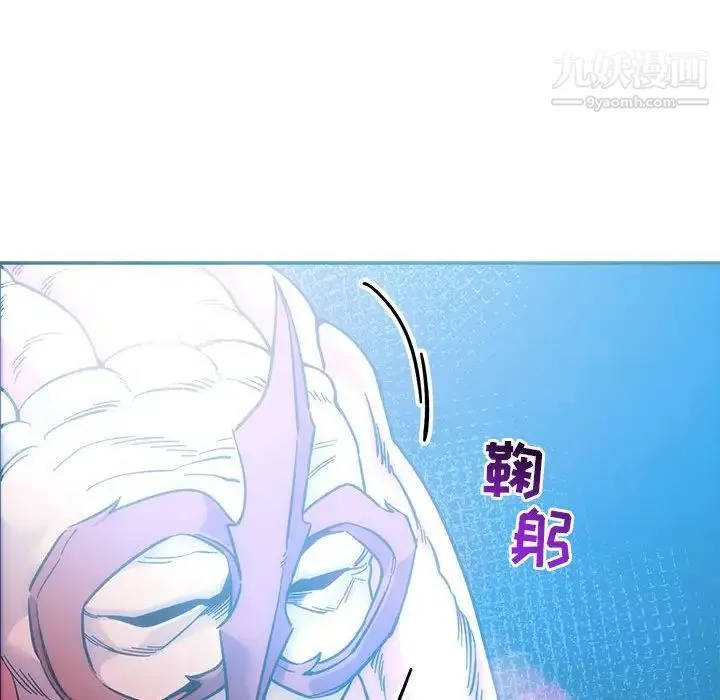 亲爱的你-Liebling！ 第88话 第81页