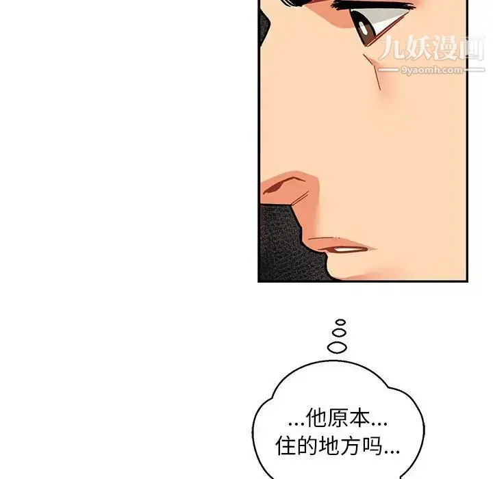 亲爱的你-Liebling！ 第88话 第49页