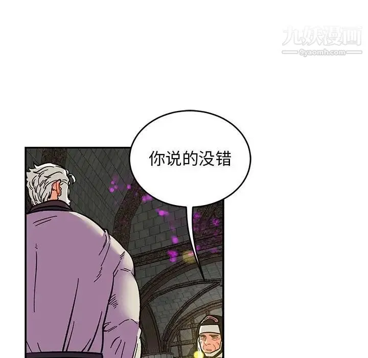 亲爱的你-Liebling！ 第88话 第98页