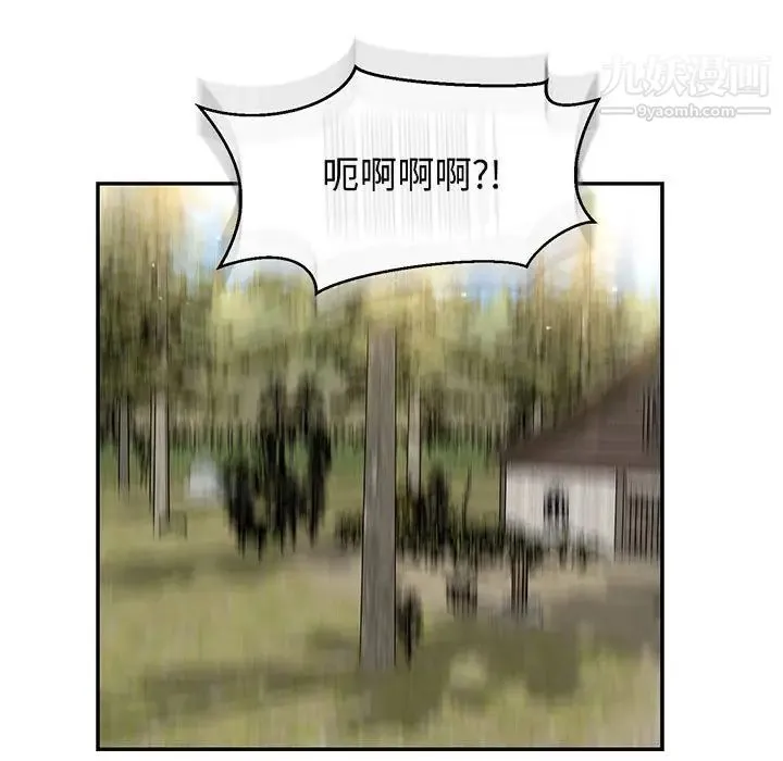 亲爱的你-Liebling！ 第88话 第88页