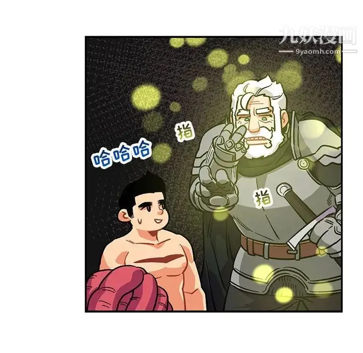 亲爱的你-Liebling！ 第88话 第54页