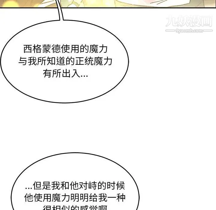 亲爱的你-Liebling！ 第88话 第169页