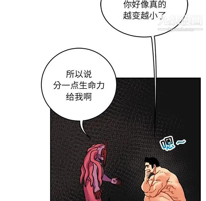 亲爱的你-Liebling！ 第88话 第25页