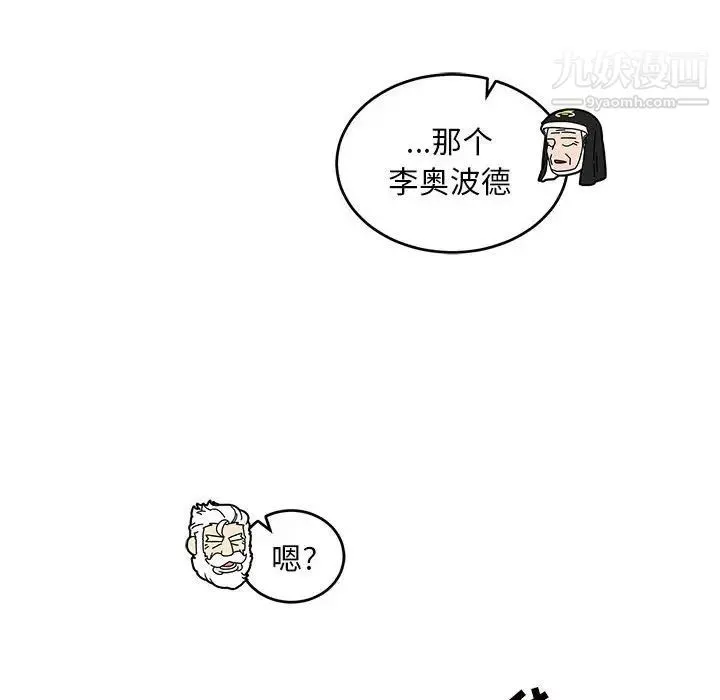 亲爱的你-Liebling！ 第88话 第178页