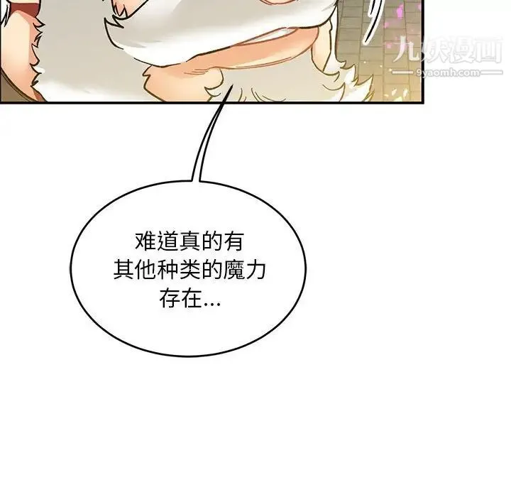 亲爱的你-Liebling！ 第88话 第177页