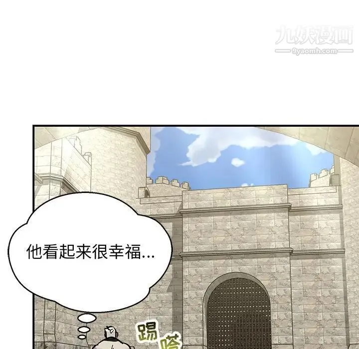 亲爱的你-Liebling！ 第88话 第11页