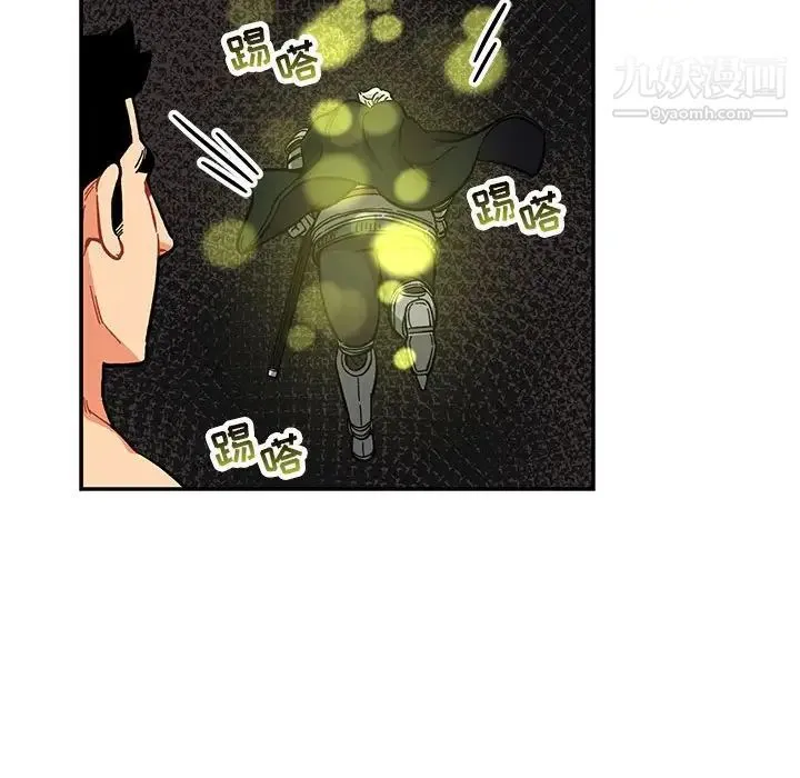 亲爱的你-Liebling！ 第88话 第56页