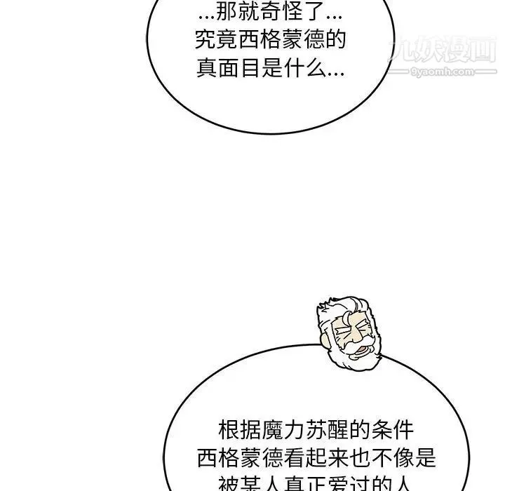 亲爱的你-Liebling！ 第88话 第173页