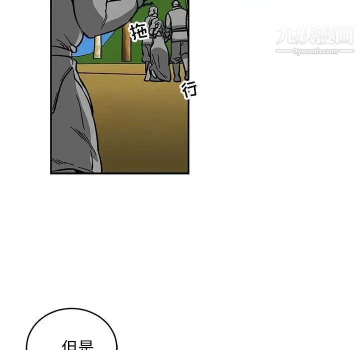 亲爱的你-Liebling！ 第88话 第129页