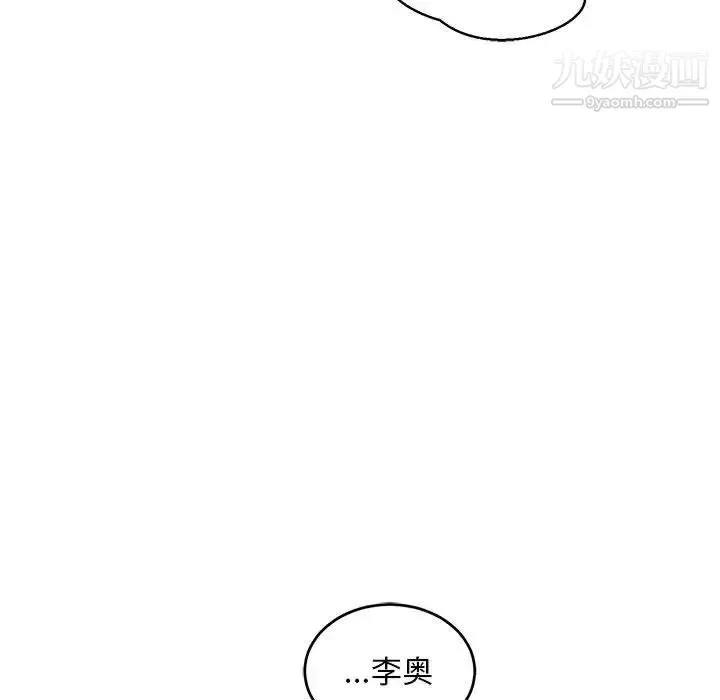 亲爱的你-Liebling！ 第88话 第50页