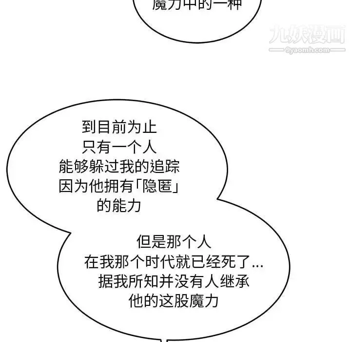 亲爱的你-Liebling！ 第88话 第171页
