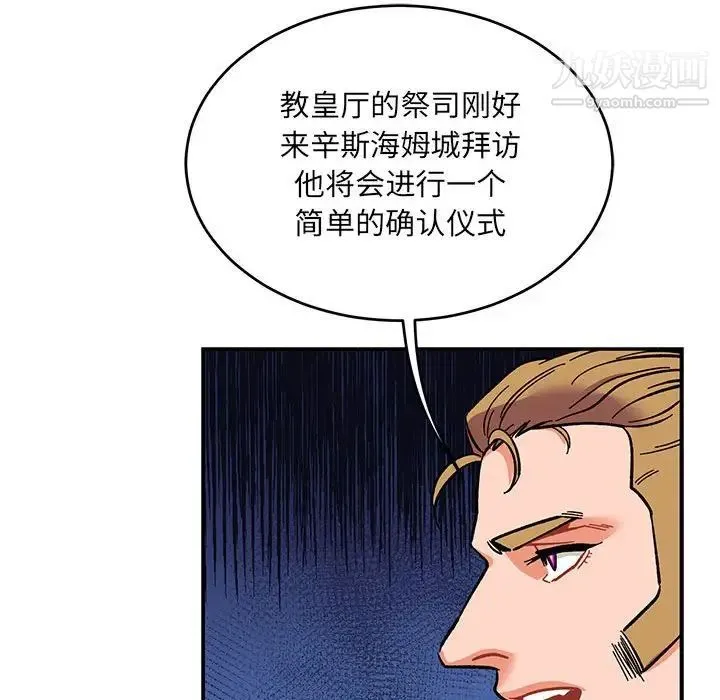 亲爱的你-Liebling！ 第88话 第126页
