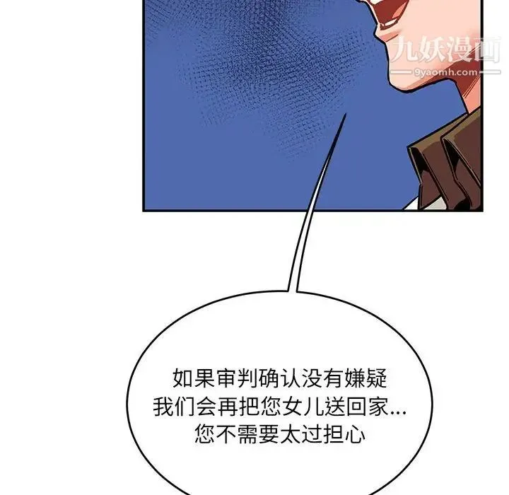 亲爱的你-Liebling！ 第88话 第127页