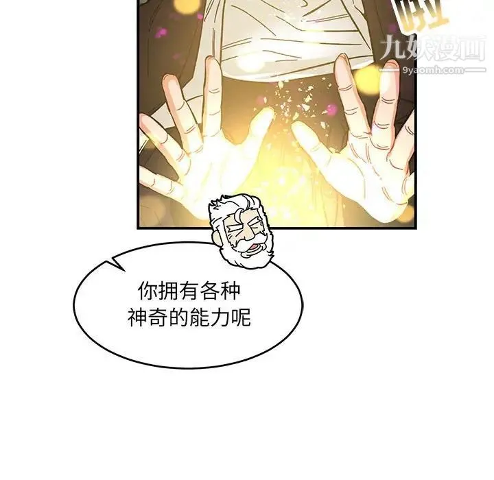 亲爱的你-Liebling！ 第88话 第162页