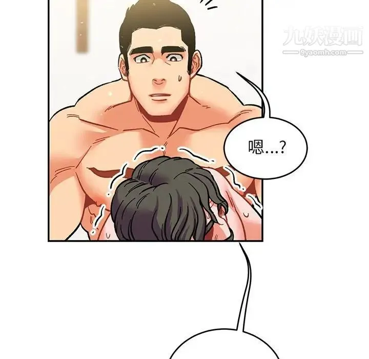 亲爱的你-Liebling！ 第88话 第85页