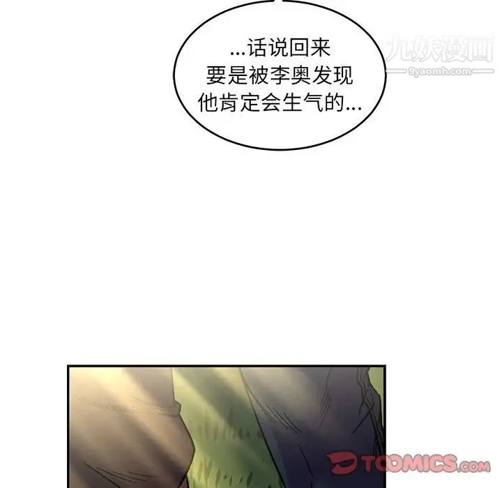 亲爱的你-Liebling！ 第88话 第148页