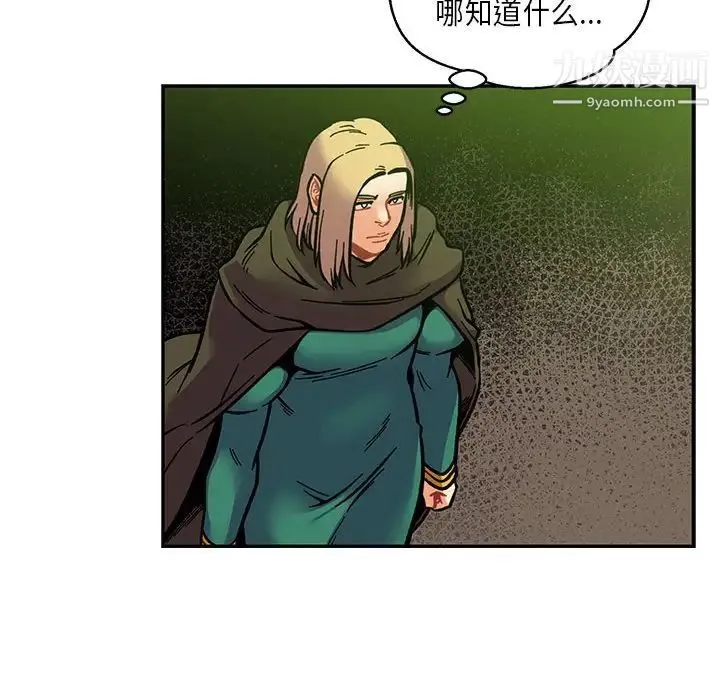 亲爱的你-Liebling！ 第121话 第142页