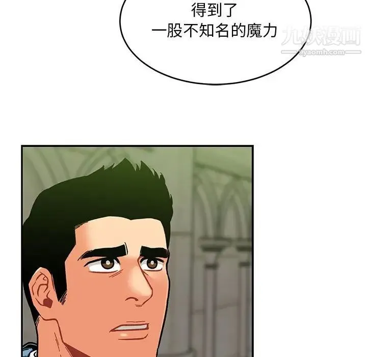 亲爱的你-Liebling！ 第121话 第126页