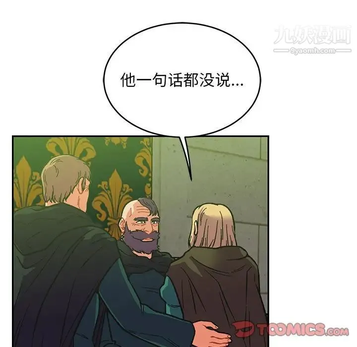 亲爱的你-Liebling！ 第121话 第81页