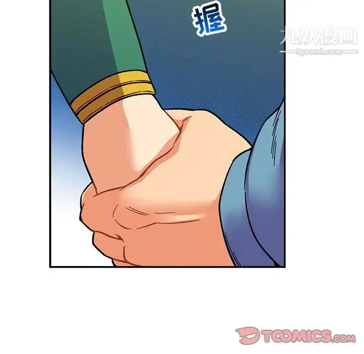 亲爱的你-Liebling！ 第121话 第147页