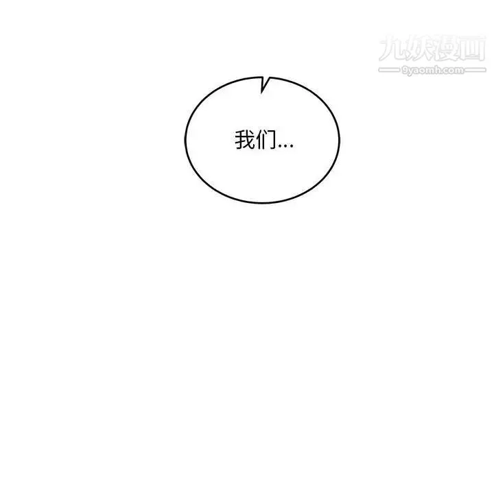 亲爱的你-Liebling！ 第121话 第148页