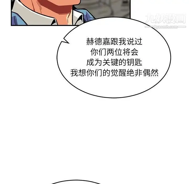 亲爱的你-Liebling！ 第121话 第127页