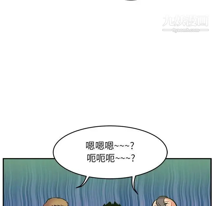 亲爱的你-Liebling！ 第121话 第115页