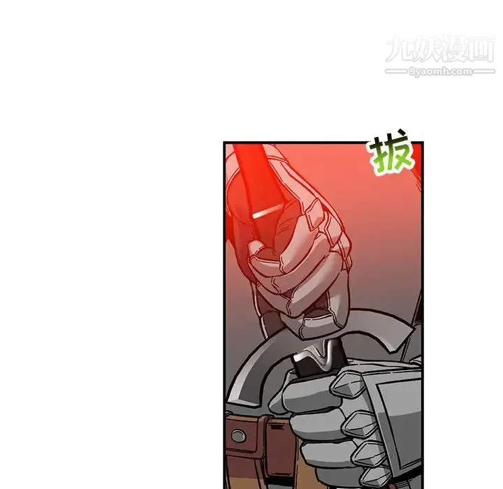 亲爱的你-Liebling！ 第121话 第46页
