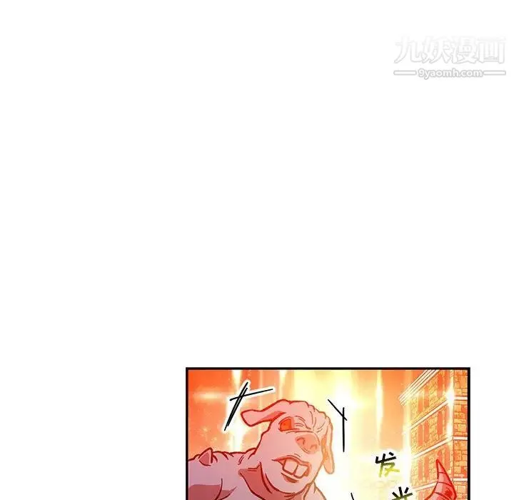 亲爱的你-Liebling！ 第121话 第41页