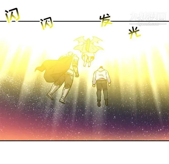 亲爱的你-Liebling！ 第121话 第34页