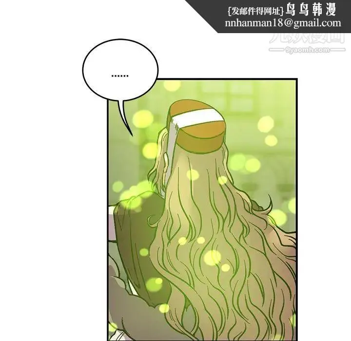 亲爱的你-Liebling！ 第121话 第83页