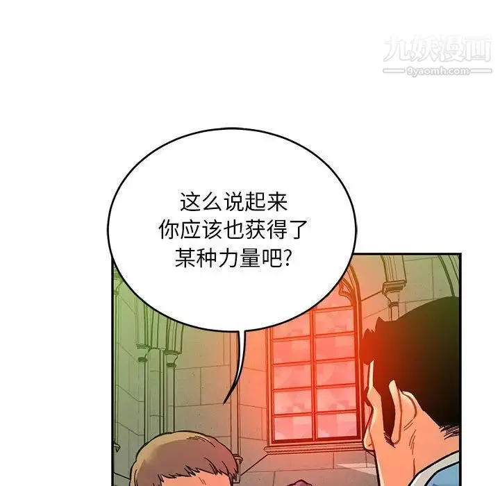 亲爱的你-Liebling！ 第121话 第109页