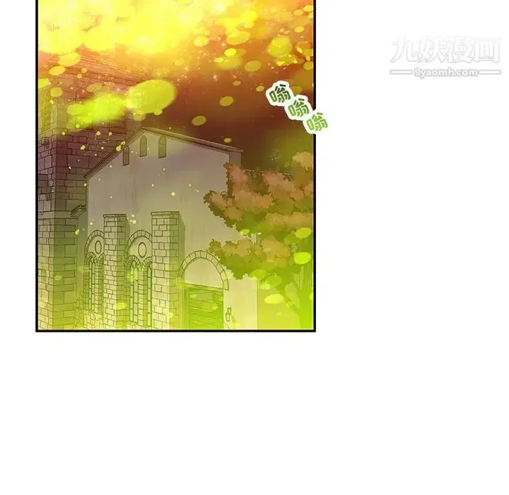 亲爱的你-Liebling！ 第121话 第40页