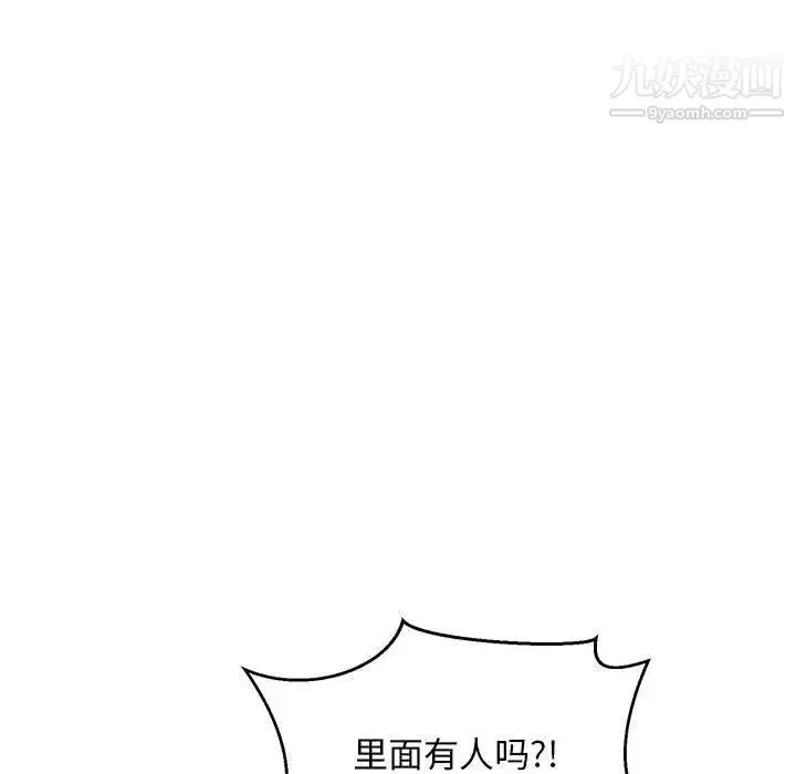 亲爱的你-Liebling！ 第121话 第86页