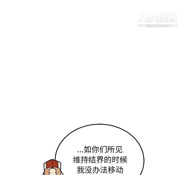 亲爱的你-Liebling！ 第121话 第155页