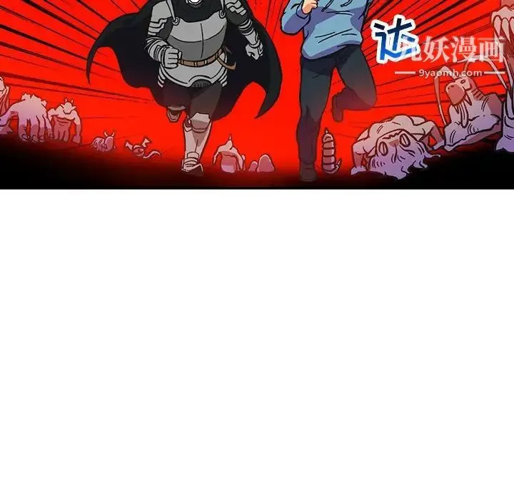 亲爱的你-Liebling！ 第121话 第65页