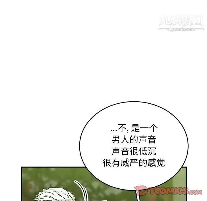 亲爱的你-Liebling！ 第121话 第105页