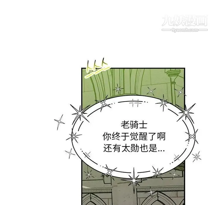 亲爱的你-Liebling！ 第121话 第132页
