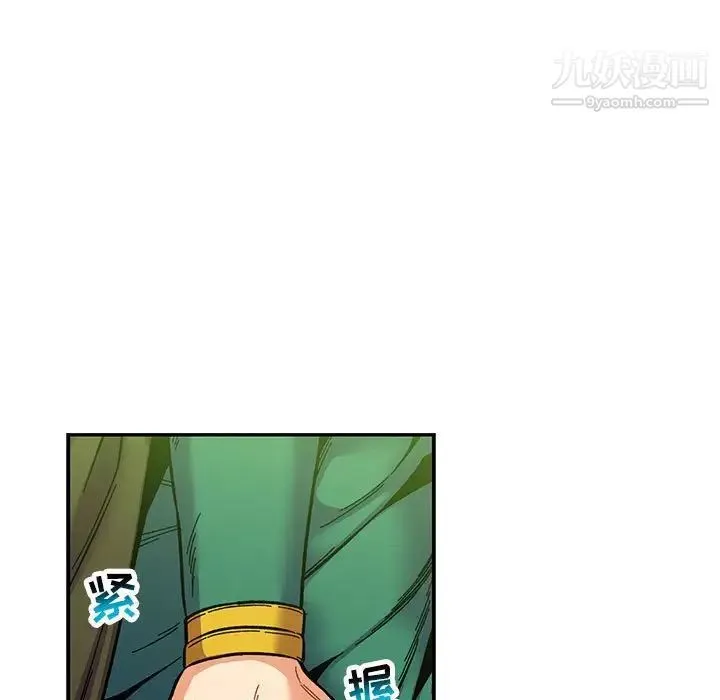 亲爱的你-Liebling！ 第121话 第143页