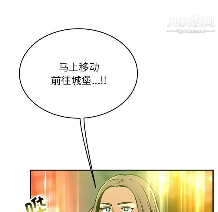 亲爱的你-Liebling！ 第121话 第161页