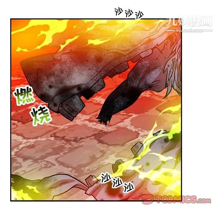 亲爱的你-Liebling！ 第121话 第57页