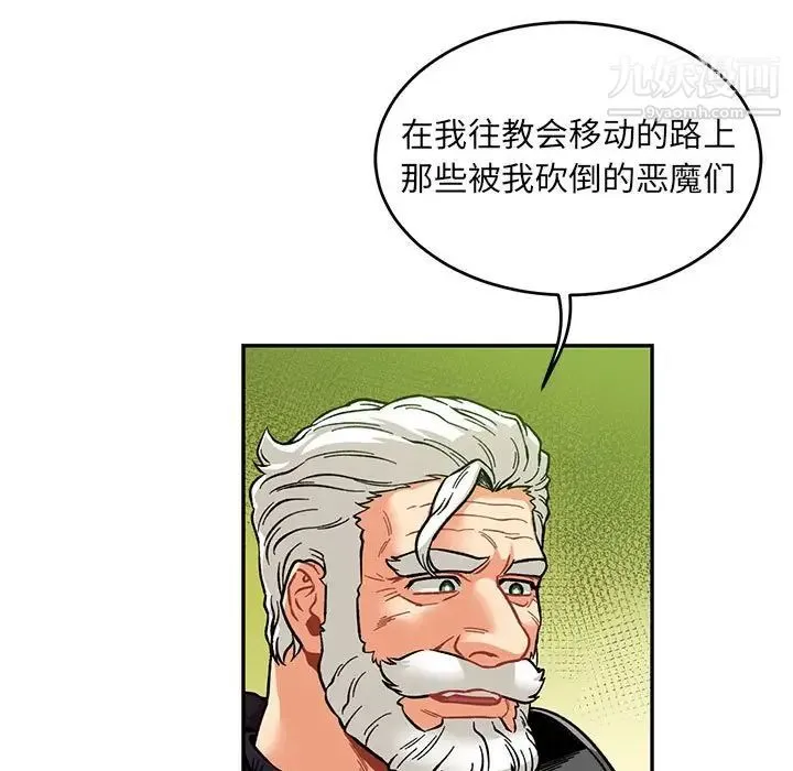 亲爱的你-Liebling！ 第121话 第101页