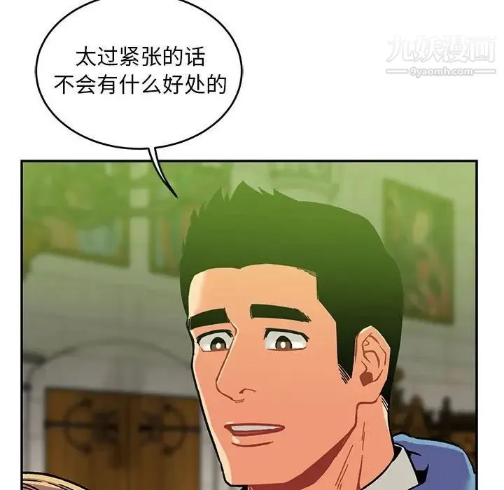亲爱的你-Liebling！ 第121话 第151页