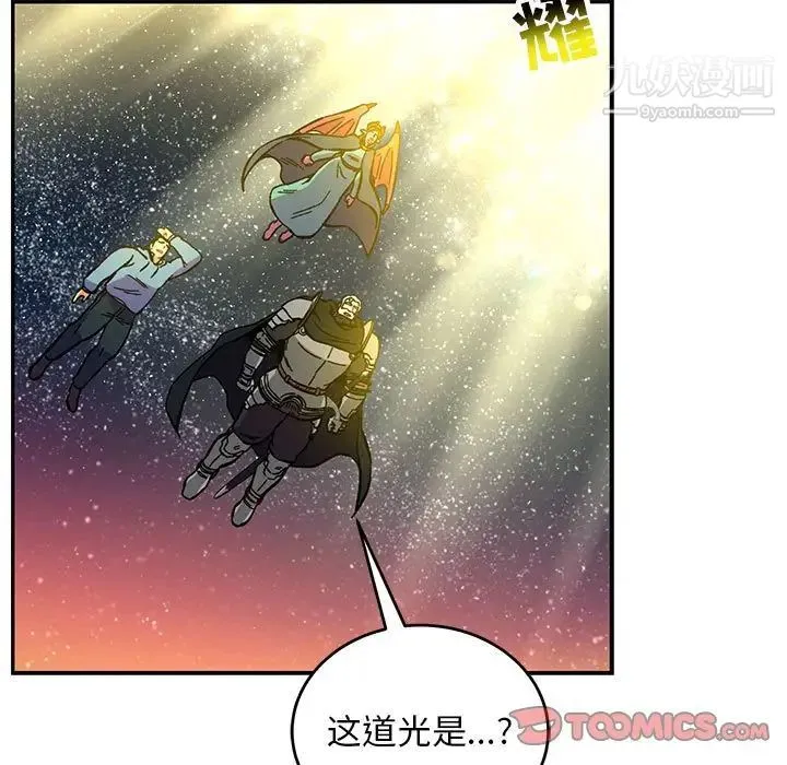 亲爱的你-Liebling！ 第121话 第27页